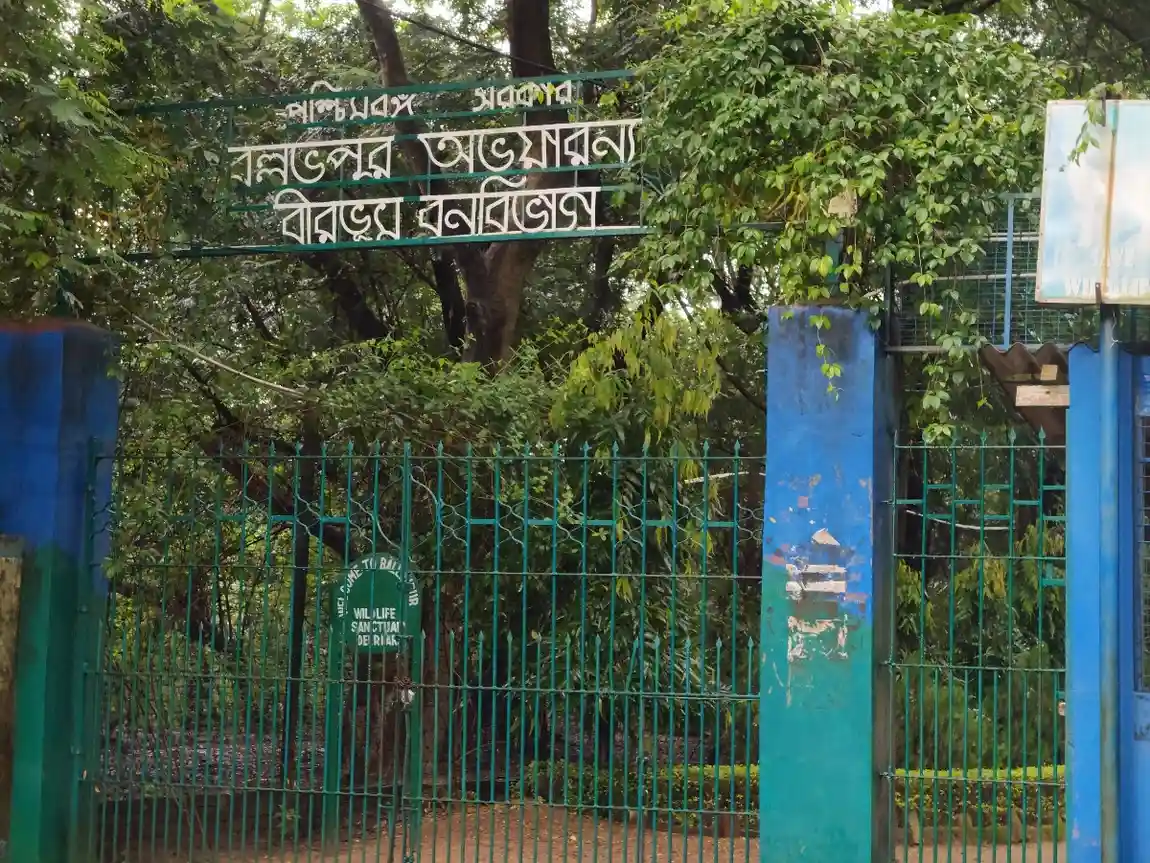 Ballavpur Wildlife Sanctuary